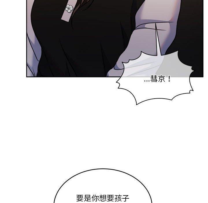 《怀孕契约》漫画 第18話