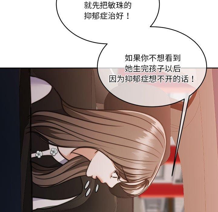 《怀孕契约》漫画 第18話