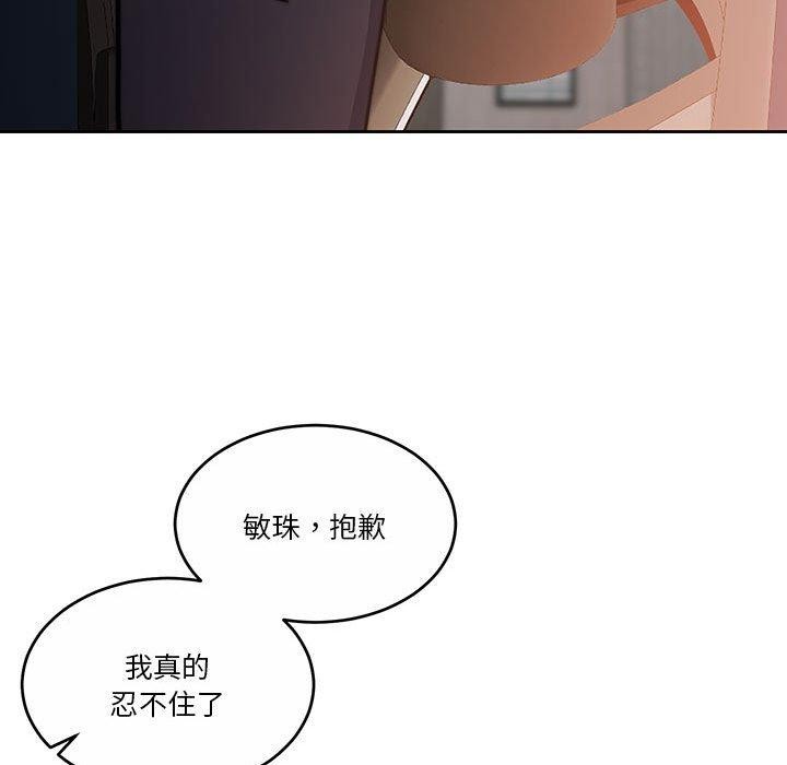 《怀孕契约》漫画 第18話