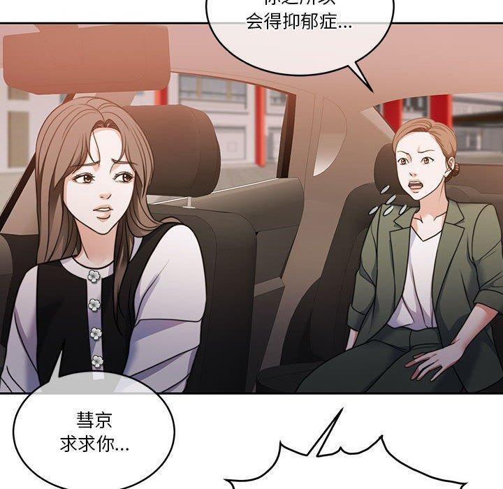 《怀孕契约》漫画 第18話