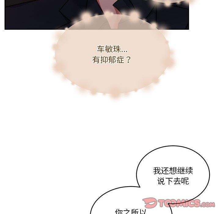 《怀孕契约》漫画 第18話