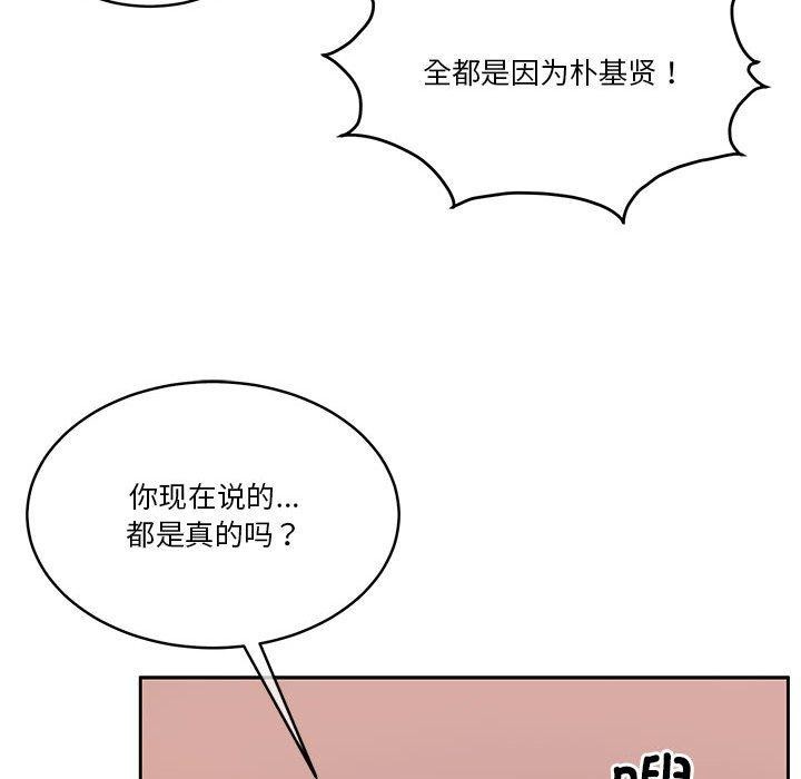 《怀孕契约》漫画 第18話