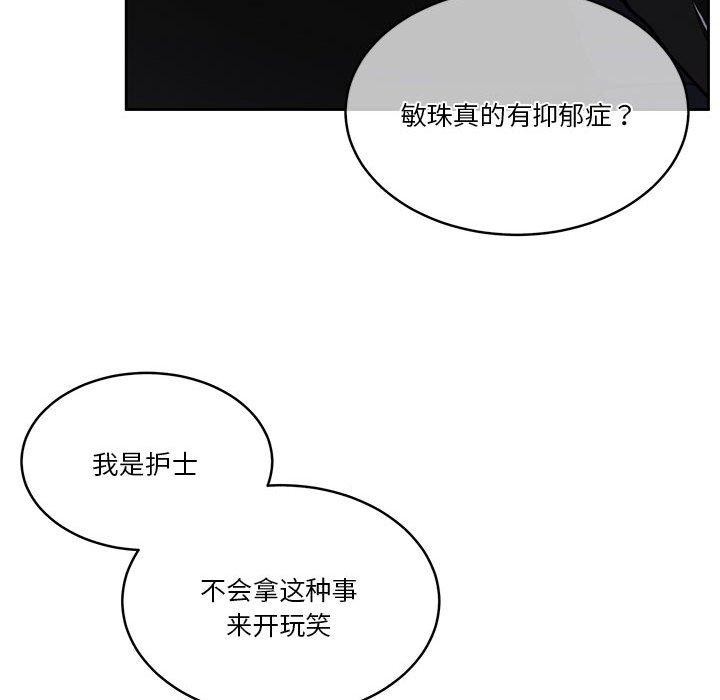 《怀孕契约》漫画 第18話