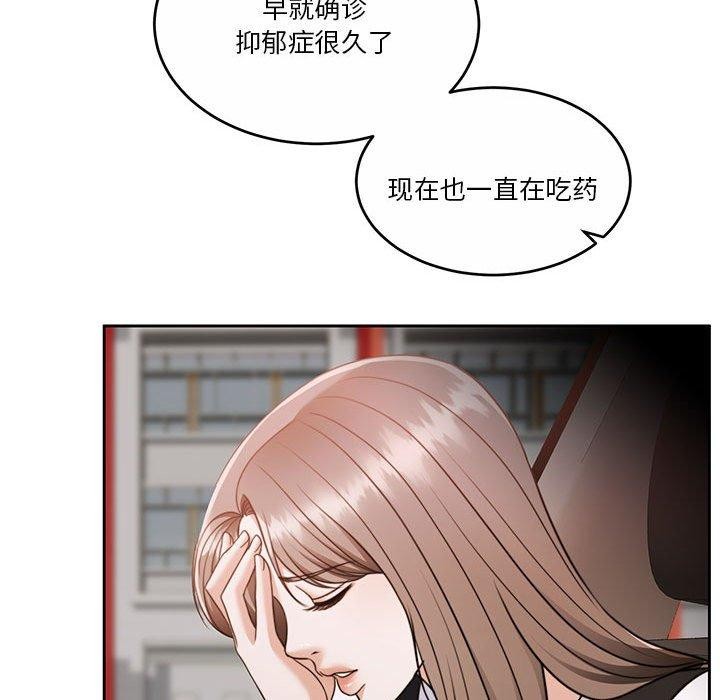 《怀孕契约》漫画 第18話
