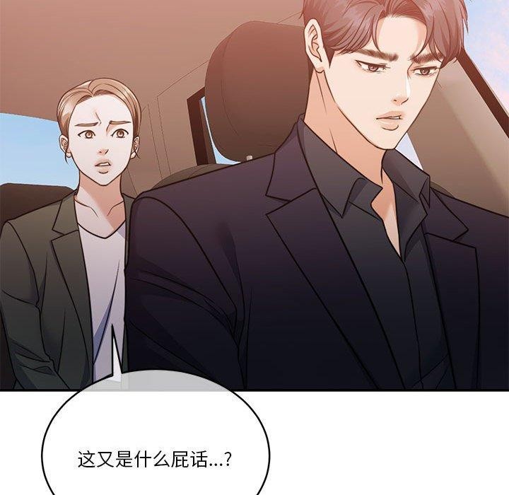 《怀孕契约》漫画 第18話