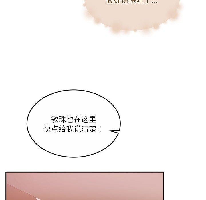 《怀孕契约》漫画 第18話