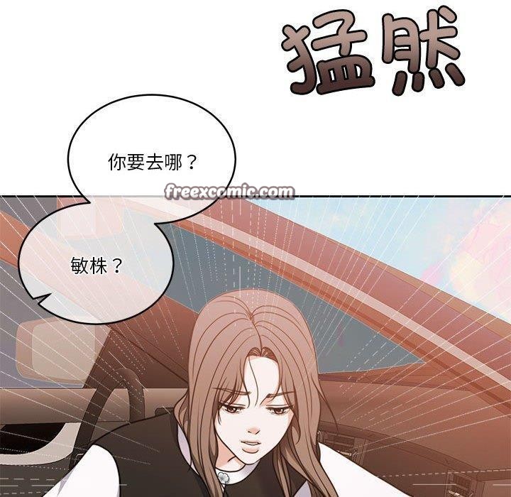 《怀孕契约》漫画 第18話