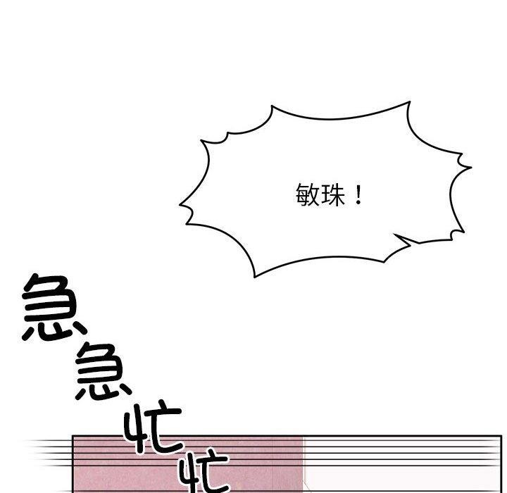《怀孕契约》漫画 第18話