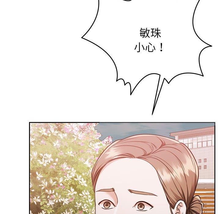 《怀孕契约》漫画 第18話