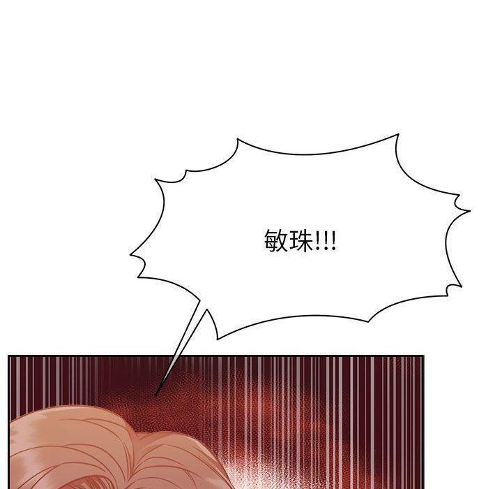 《怀孕契约》漫画 第18話