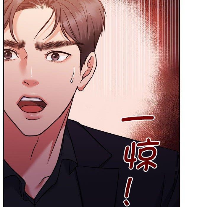《怀孕契约》漫画 第18話