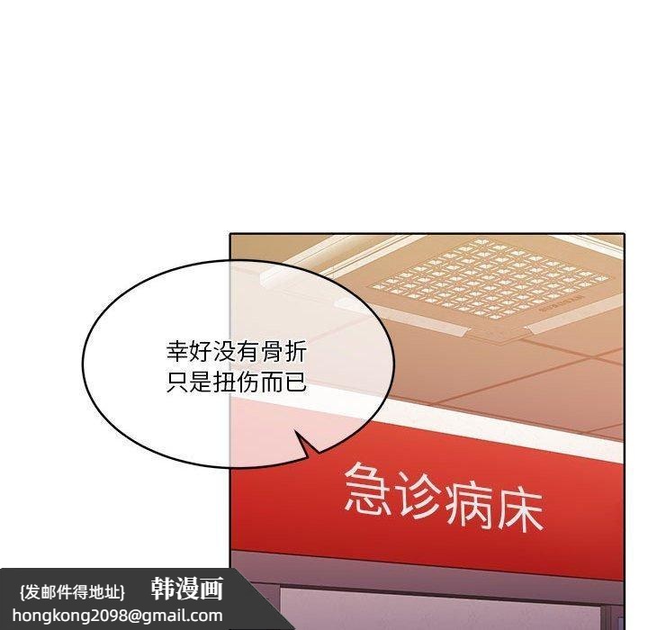 《怀孕契约》漫画 第18話