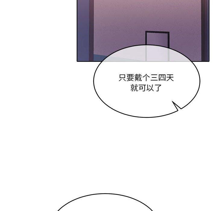 《怀孕契约》漫画 第18話