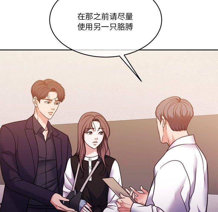 《怀孕契约》漫画 第18話