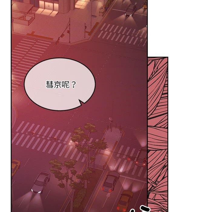 《怀孕契约》漫画 第18話