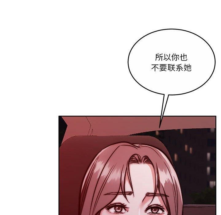 《怀孕契约》漫画 第18話