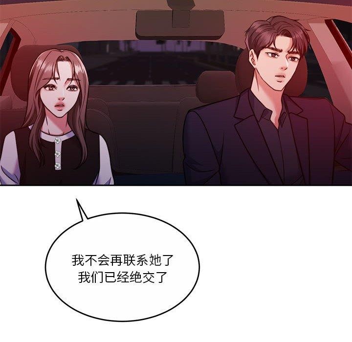 《怀孕契约》漫画 第18話