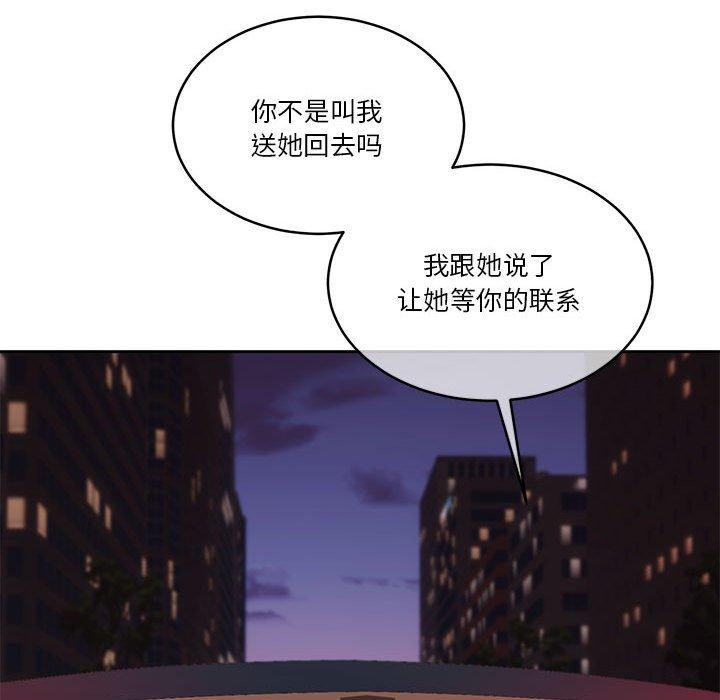 《怀孕契约》漫画 第18話