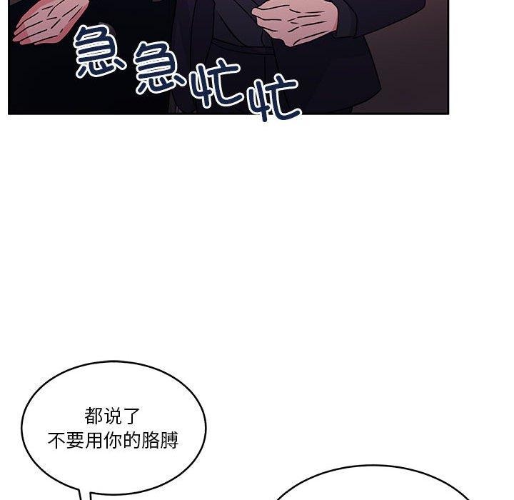 《怀孕契约》漫画 第18話