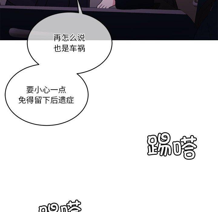 《怀孕契约》漫画 第18話