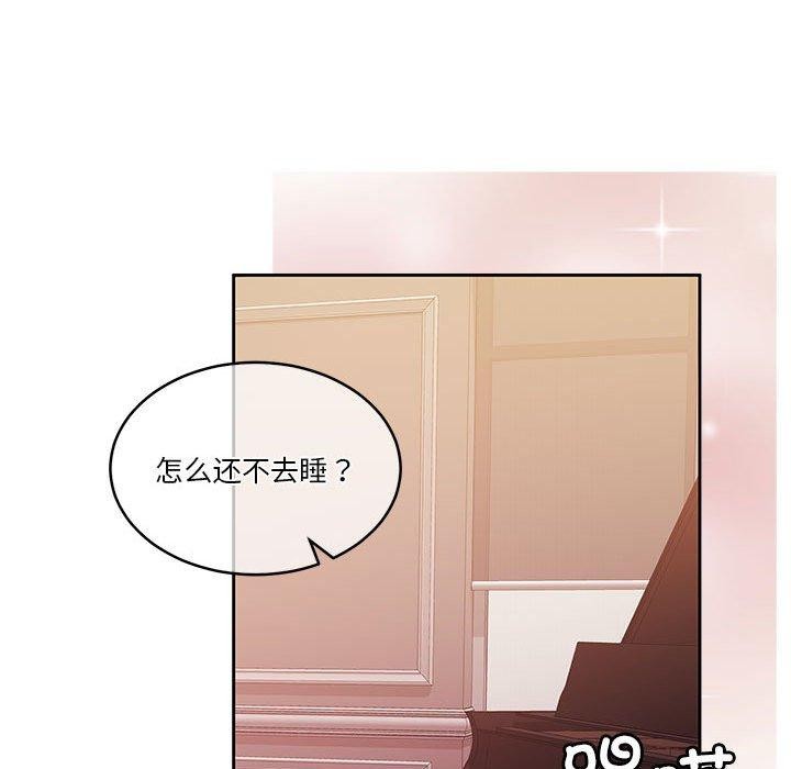 《怀孕契约》漫画 第18話