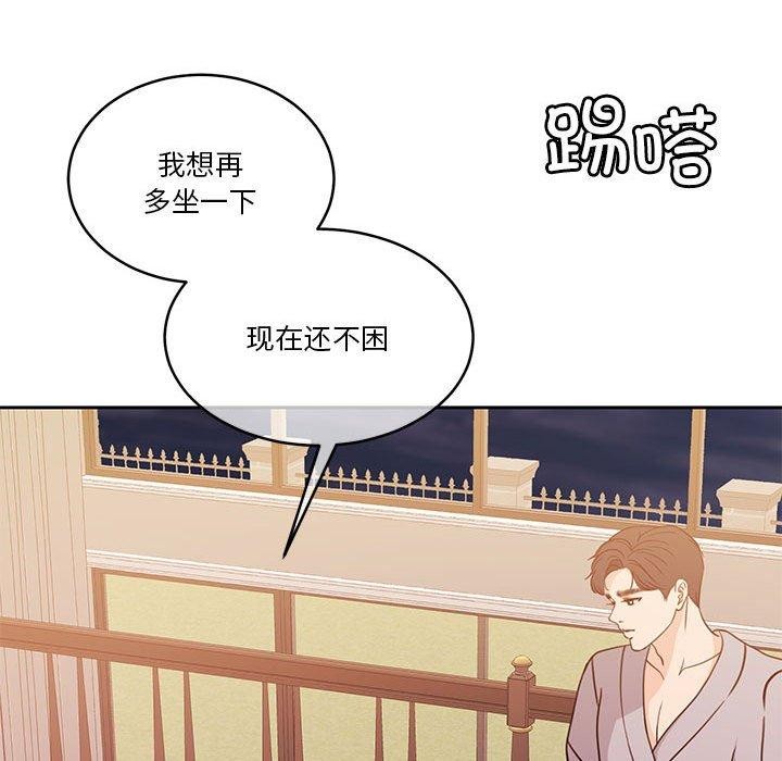 《怀孕契约》漫画 第18話