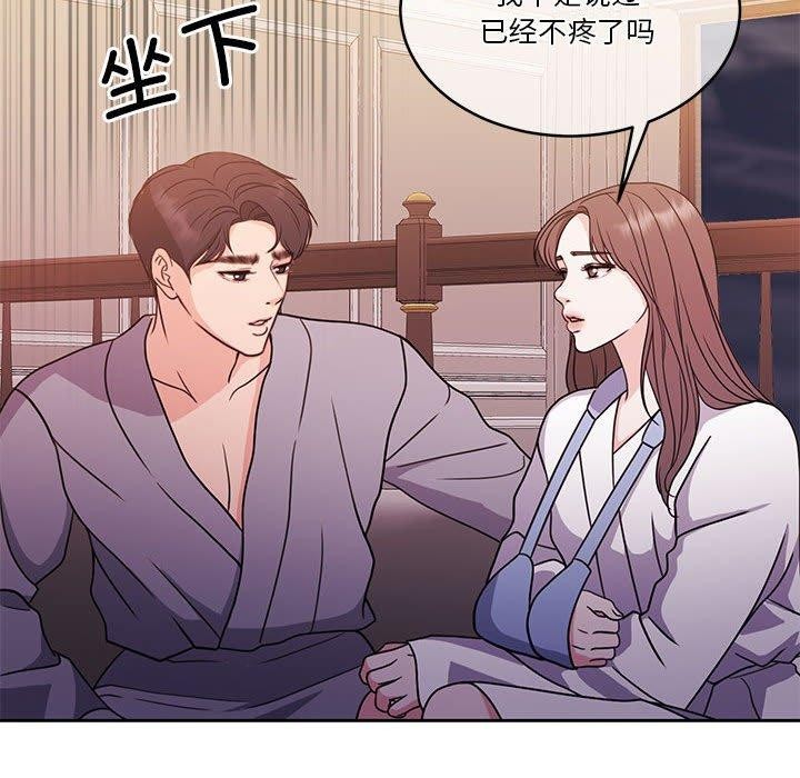 《怀孕契约》漫画 第18話