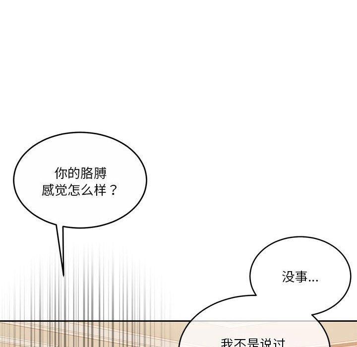 《怀孕契约》漫画 第18話