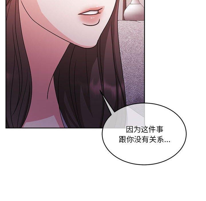 《怀孕契约》漫画 第18話