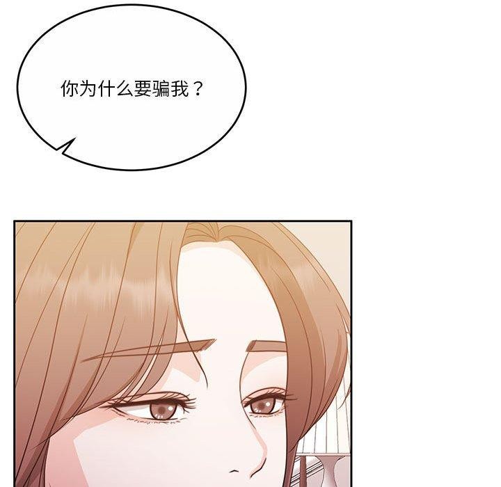 《怀孕契约》漫画 第18話