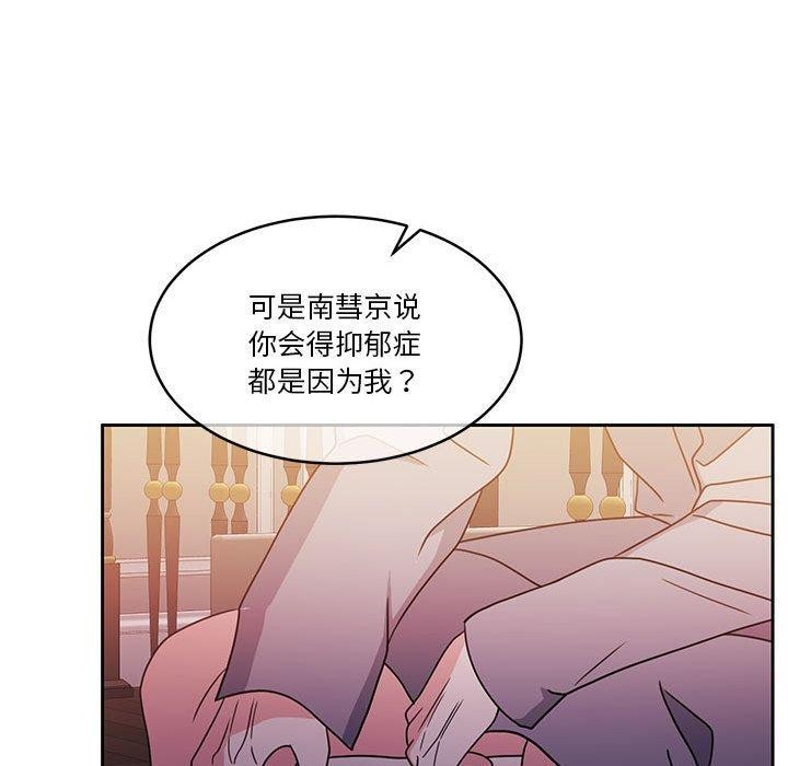 《怀孕契约》漫画 第18話
