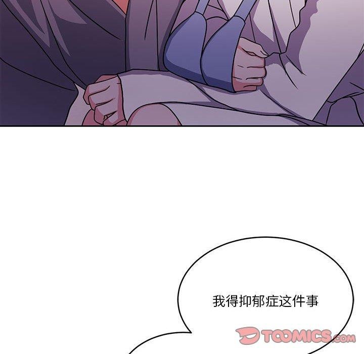 《怀孕契约》漫画 第18話