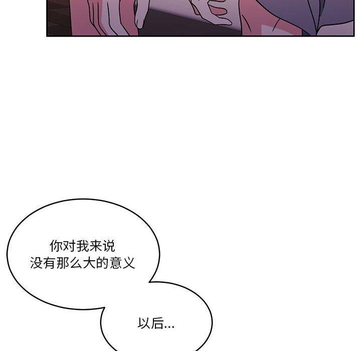 《怀孕契约》漫画 第18話