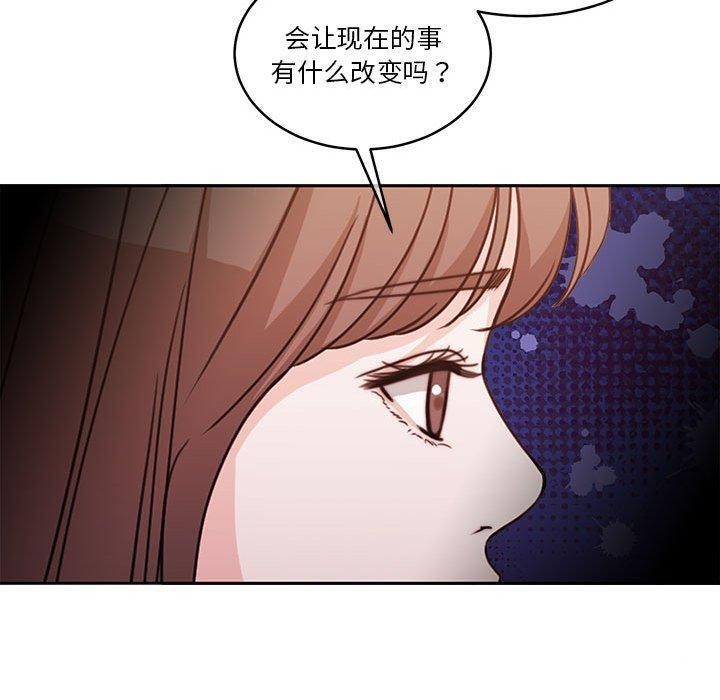 《怀孕契约》漫画 第18話
