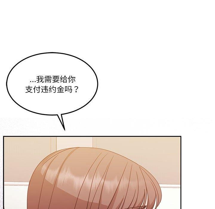 《怀孕契约》漫画 第18話