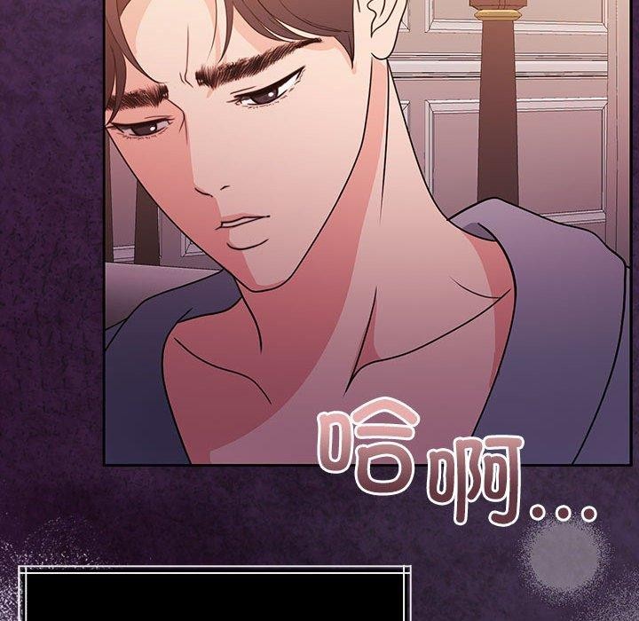 《怀孕契约》漫画 第18話