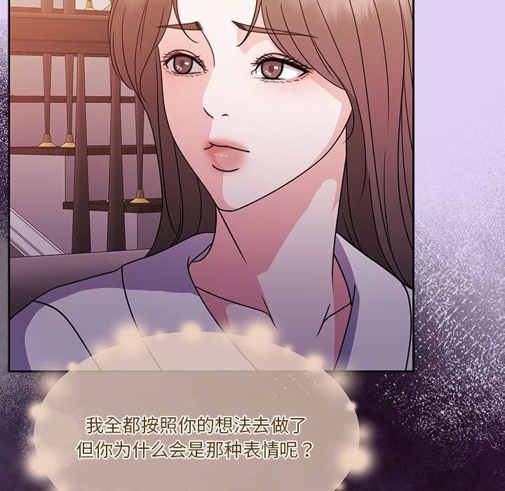 《怀孕契约》漫画 第18話