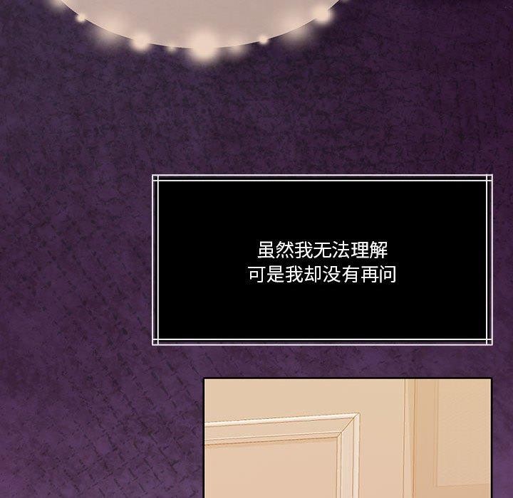 《怀孕契约》漫画 第18話