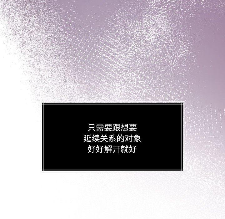 《怀孕契约》漫画 第18話