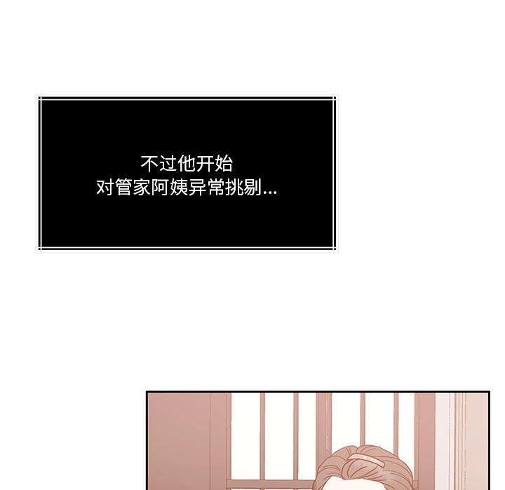 《怀孕契约》漫画 第18話