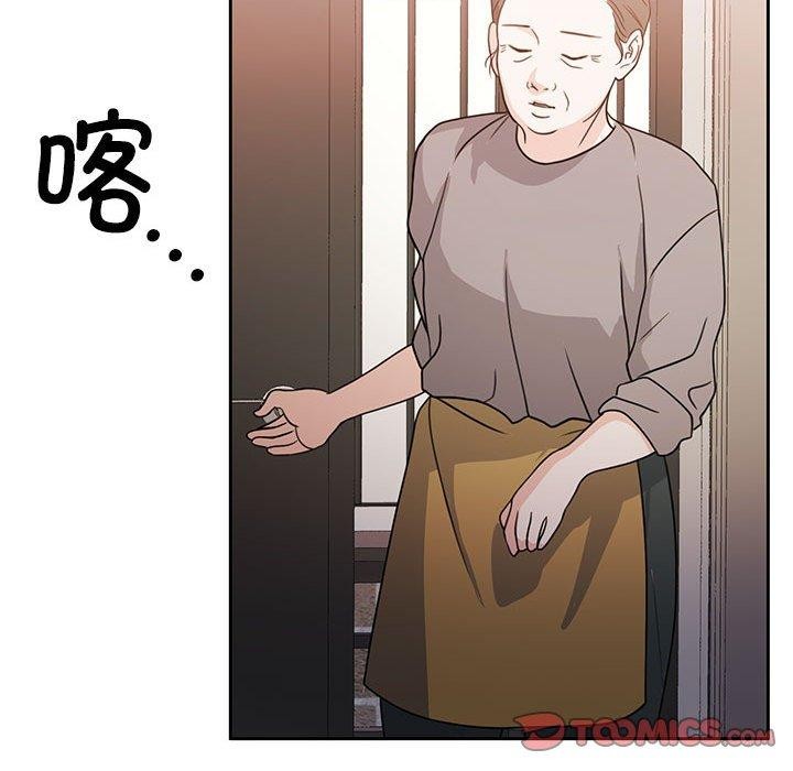 《怀孕契约》漫画 第18話