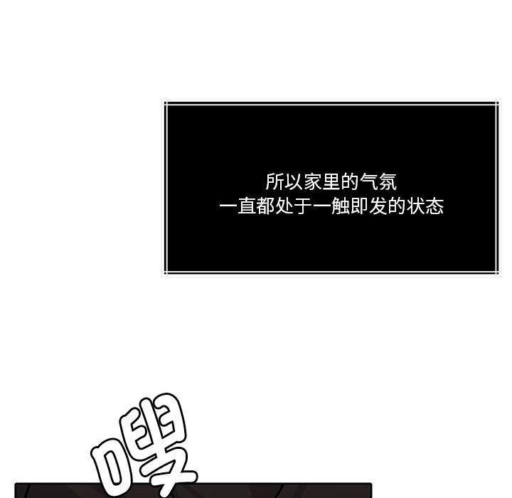 《怀孕契约》漫画 第18話