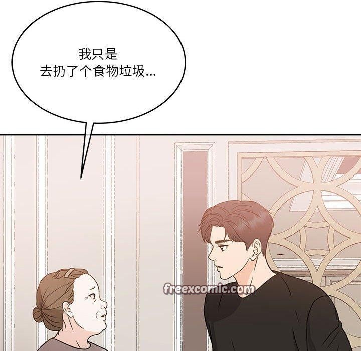 《怀孕契约》漫画 第18話