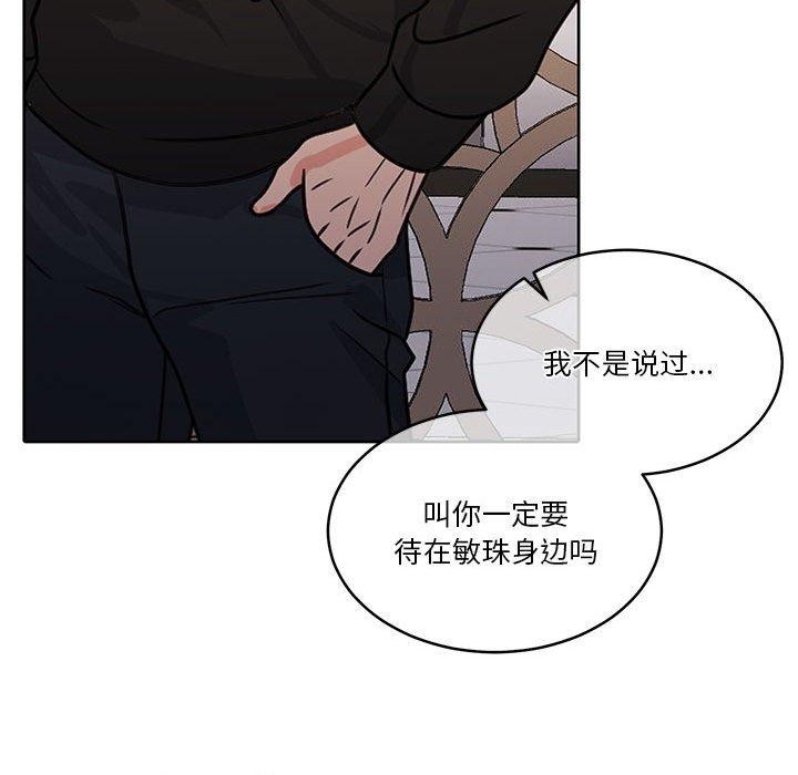 《怀孕契约》漫画 第18話