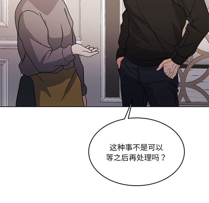 《怀孕契约》漫画 第18話