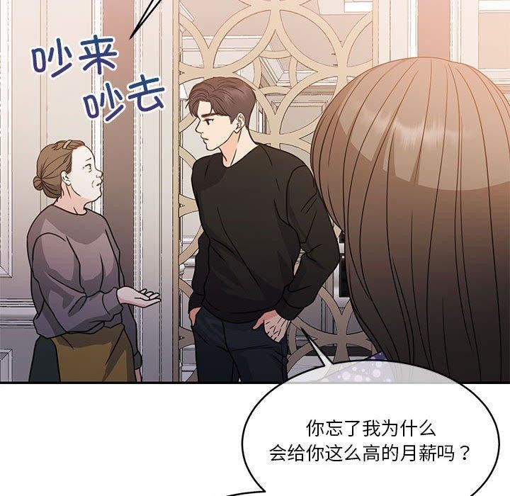 《怀孕契约》漫画 第18話