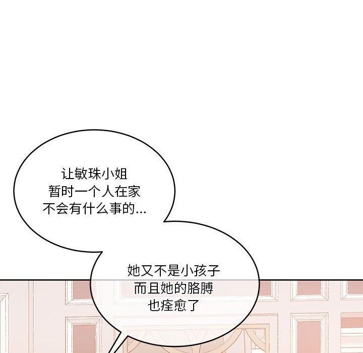 《怀孕契约》漫画 第18話