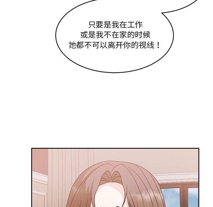 《怀孕契约》漫画 第18話