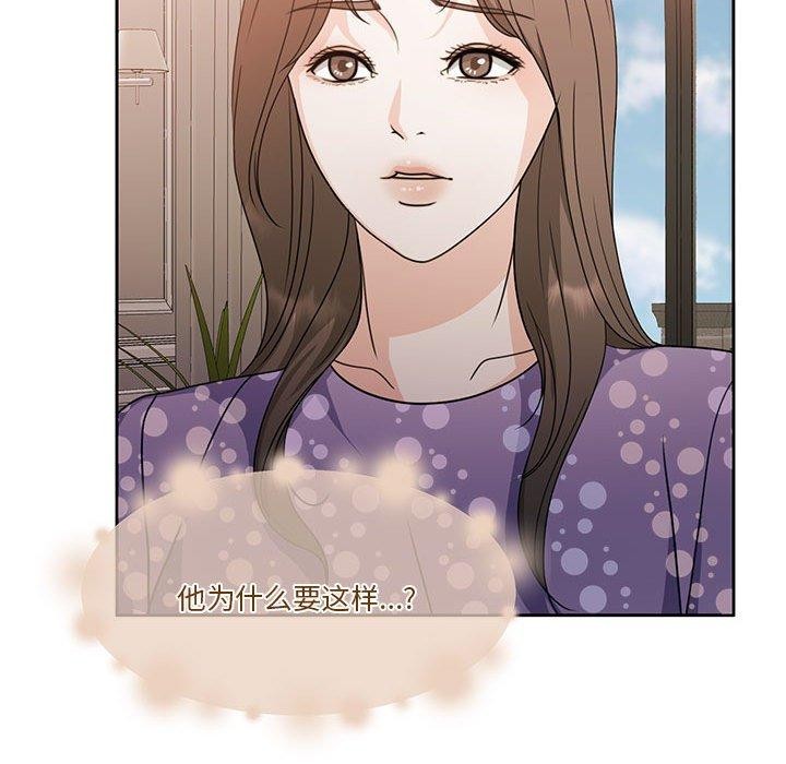 《怀孕契约》漫画 第18話