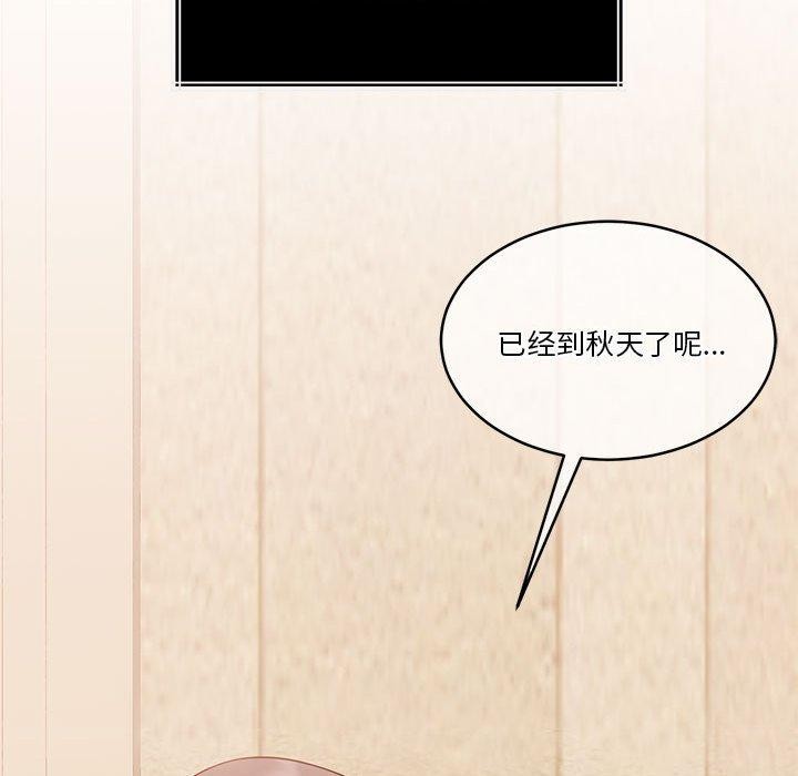 《怀孕契约》漫画 第18話